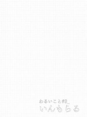 [せいろのぬくもり (にくまんマン)] わるいこと#3_いんもらる (勝利の女神：NIKKE)_03