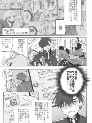 [せいろのぬくもり (にくまんマン)] わるいこと#3_いんもらる (勝利の女神：NIKKE)_06