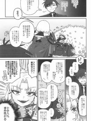 [せいろのぬくもり (にくまんマン)] わるいこと#3_いんもらる (勝利の女神：NIKKE)_12