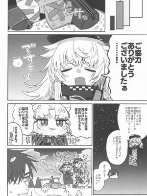 [せいろのぬくもり (にくまんマン)] わるいこと#3_いんもらる (勝利の女神：NIKKE)_13