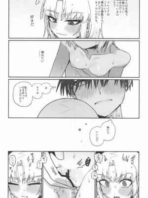 [せいろのぬくもり (にくまんマン)] わるいこと#3_いんもらる (勝利の女神：NIKKE)_27