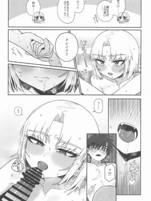 [せいろのぬくもり (にくまんマン)] わるいこと#3_いんもらる (勝利の女神：NIKKE)_33