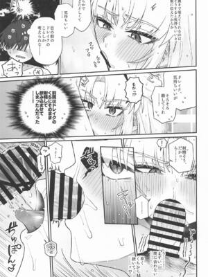 [せいろのぬくもり (にくまんマン)] わるいこと#3_いんもらる (勝利の女神：NIKKE)_36