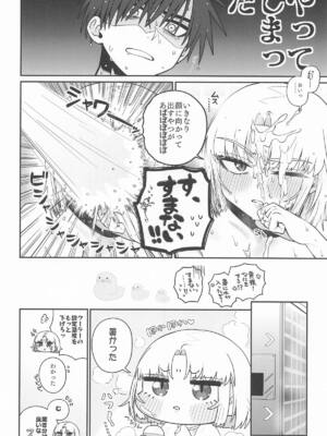 [せいろのぬくもり (にくまんマン)] わるいこと#3_いんもらる (勝利の女神：NIKKE)_39