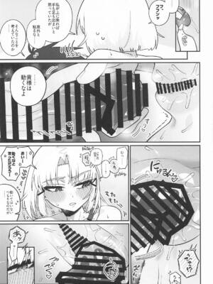 [せいろのぬくもり (にくまんマン)] わるいこと#3_いんもらる (勝利の女神：NIKKE)_56