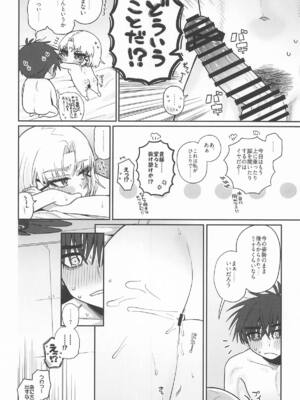 [せいろのぬくもり (にくまんマン)] わるいこと#3_いんもらる (勝利の女神：NIKKE)_71