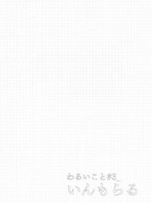 [せいろのぬくもり (にくまんマン)] わるいこと#3_いんもらる (勝利の女神：NIKKE)_79