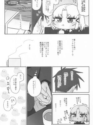 [せいろのぬくもり (にくまんマン)] わるいこと#3_いんもらる (勝利の女神：NIKKE)_82