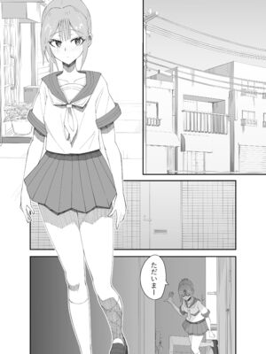 [ねらわれたぴらにあ (まろう)] 淫乱男の娘と汗だく濃厚ホモSEXする話_02