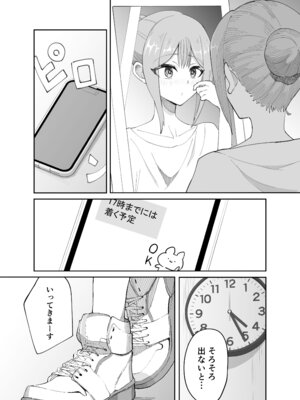 [ねらわれたぴらにあ (まろう)] 淫乱男の娘と汗だく濃厚ホモSEXする話_04