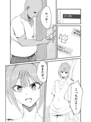 [ねらわれたぴらにあ (まろう)] 淫乱男の娘と汗だく濃厚ホモSEXする話_05