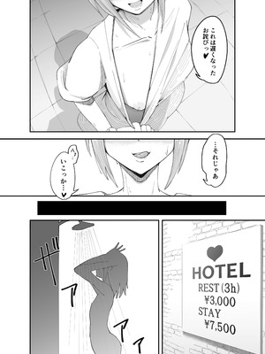 [ねらわれたぴらにあ (まろう)] 淫乱男の娘と汗だく濃厚ホモSEXする話_06