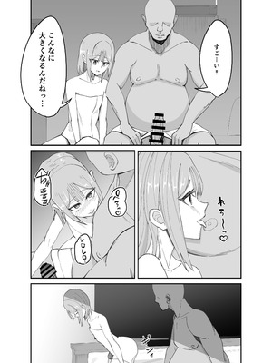 [ねらわれたぴらにあ (まろう)] 淫乱男の娘と汗だく濃厚ホモSEXする話_08