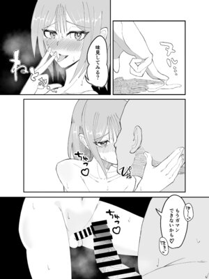 [ねらわれたぴらにあ (まろう)] 淫乱男の娘と汗だく濃厚ホモSEXする話_13