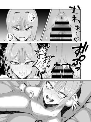 [ねらわれたぴらにあ (まろう)] 淫乱男の娘と汗だく濃厚ホモSEXする話_15