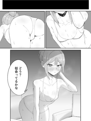 [ねらわれたぴらにあ (まろう)] 淫乱男の娘と汗だく濃厚ホモSEXする話_21