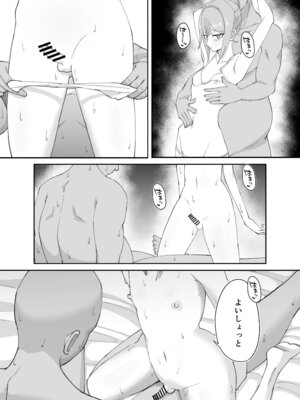 [ねらわれたぴらにあ (まろう)] 淫乱男の娘と汗だく濃厚ホモSEXする話_22