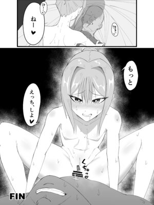 [ねらわれたぴらにあ (まろう)] 淫乱男の娘と汗だく濃厚ホモSEXする話_30