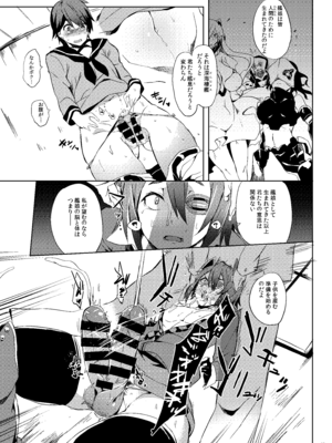 [ぷっぷくぷー (可哀想)] Erectrical Parade (艦隊これくしょん -艦これ-) [DL版]_10