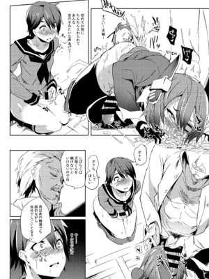 [ぷっぷくぷー (可哀想)] Erectrical Parade (艦隊これくしょん -艦これ-) [DL版]_13