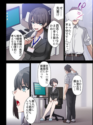 [ホームレッカー]人妻オナホ法 クール系剛毛デカ乳女上司氷室愛華（29歳）のNTR事例_004