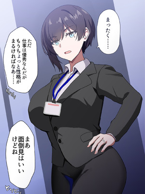 [ホームレッカー]人妻オナホ法 クール系剛毛デカ乳女上司氷室愛華（29歳）のNTR事例_005