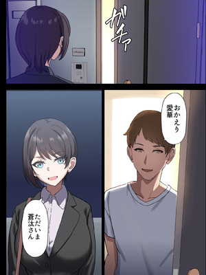 [ホームレッカー]人妻オナホ法 クール系剛毛デカ乳女上司氷室愛華（29歳）のNTR事例_010