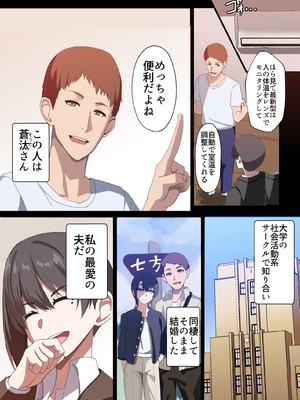 [ホームレッカー]人妻オナホ法 クール系剛毛デカ乳女上司氷室愛華（29歳）のNTR事例_012