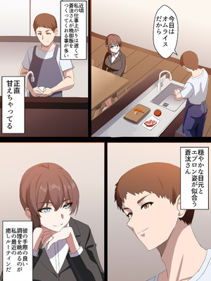 [ホームレッカー]人妻オナホ法 クール系剛毛デカ乳女上司氷室愛華（29歳）のNTR事例_014