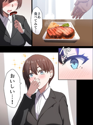 [ホームレッカー]人妻オナホ法 クール系剛毛デカ乳女上司氷室愛華（29歳）のNTR事例_016