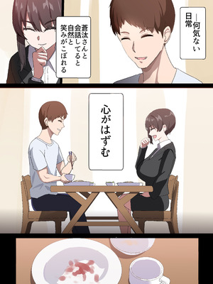 [ホームレッカー]人妻オナホ法 クール系剛毛デカ乳女上司氷室愛華（29歳）のNTR事例_017