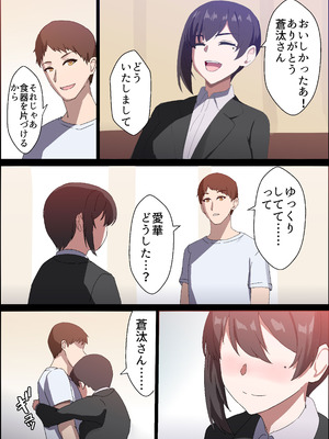 [ホームレッカー]人妻オナホ法 クール系剛毛デカ乳女上司氷室愛華（29歳）のNTR事例_018