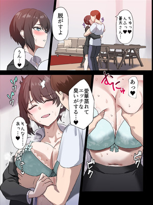 [ホームレッカー]人妻オナホ法 クール系剛毛デカ乳女上司氷室愛華（29歳）のNTR事例_020