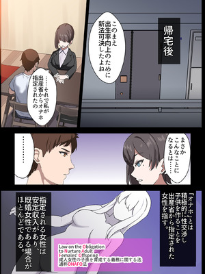 [ホームレッカー]人妻オナホ法 クール系剛毛デカ乳女上司氷室愛華（29歳）のNTR事例_028