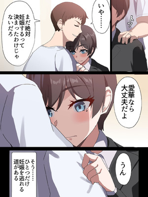 [ホームレッカー]人妻オナホ法 クール系剛毛デカ乳女上司氷室愛華（29歳）のNTR事例_032