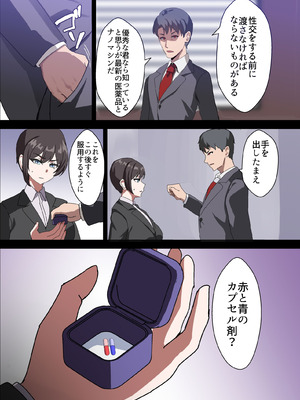 [ホームレッカー]人妻オナホ法 クール系剛毛デカ乳女上司氷室愛華（29歳）のNTR事例_034