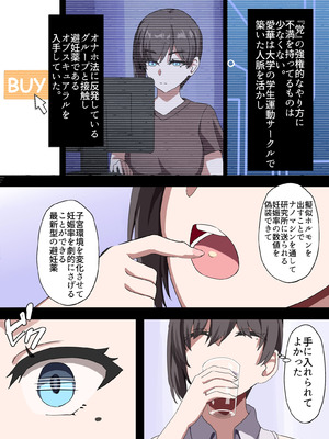 [ホームレッカー]人妻オナホ法 クール系剛毛デカ乳女上司氷室愛華（29歳）のNTR事例_037