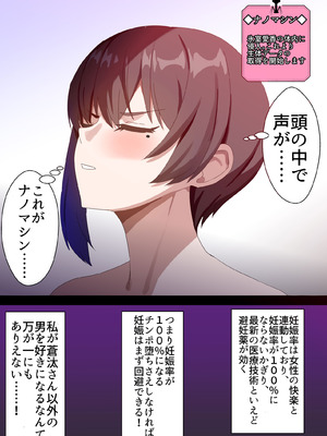 [ホームレッカー]人妻オナホ法 クール系剛毛デカ乳女上司氷室愛華（29歳）のNTR事例_038