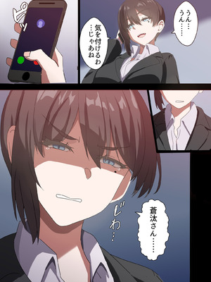 [ホームレッカー]人妻オナホ法 クール系剛毛デカ乳女上司氷室愛華（29歳）のNTR事例_072