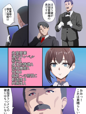 [ホームレッカー]人妻オナホ法 クール系剛毛デカ乳女上司氷室愛華（29歳）のNTR事例_075