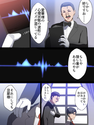 [ホームレッカー]人妻オナホ法 クール系剛毛デカ乳女上司氷室愛華（29歳）のNTR事例_076