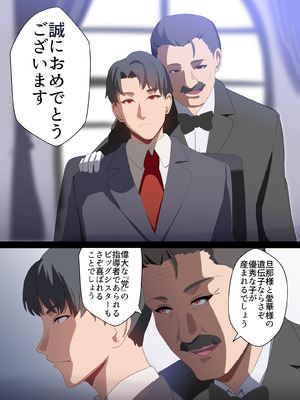 [ホームレッカー]人妻オナホ法 クール系剛毛デカ乳女上司氷室愛華（29歳）のNTR事例_077