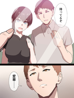 [ホームレッカー]人妻オナホ法 クール系剛毛デカ乳女上司氷室愛華（29歳）のNTR事例_101