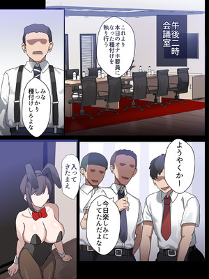 [ホームレッカー]人妻オナホ法 クール系剛毛デカ乳女上司氷室愛華（29歳）のNTR事例_103