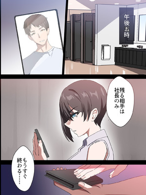 [ホームレッカー]人妻オナホ法 クール系剛毛デカ乳女上司氷室愛華（29歳）のNTR事例_134