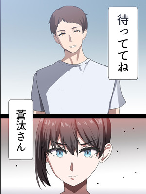 [ホームレッカー]人妻オナホ法 クール系剛毛デカ乳女上司氷室愛華（29歳）のNTR事例_138