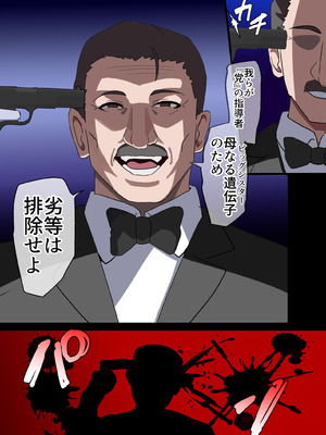 [ホームレッカー]人妻オナホ法 クール系剛毛デカ乳女上司氷室愛華（29歳）のNTR事例_140