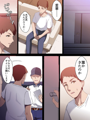 [ホームレッカー]人妻オナホ法 クール系剛毛デカ乳女上司氷室愛華（29歳）のNTR事例_141