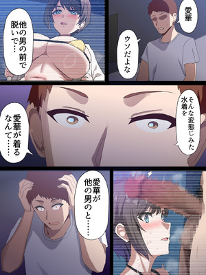 [ホームレッカー]人妻オナホ法 クール系剛毛デカ乳女上司氷室愛華（29歳）のNTR事例_153