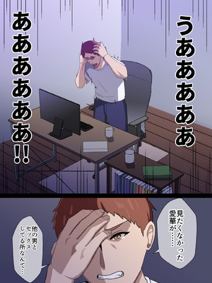 [ホームレッカー]人妻オナホ法 クール系剛毛デカ乳女上司氷室愛華（29歳）のNTR事例_154